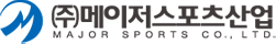 (주)메이저스포츠산업